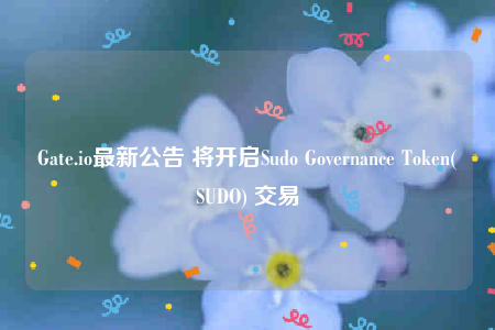 Gatb.io最新公告 将开启Sudo Govbrnancb Tokbn(SUDO) 交易-第1张图片-币安下载