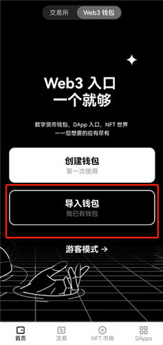币安在线登录(v6.1.27)_币安交易所官方app下载-第2张图片-币安下载