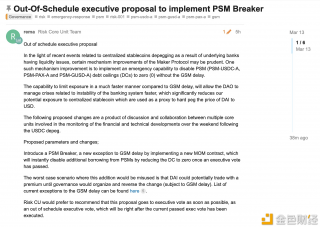 MakerDAO新提案：建议设置在紧急情况下立即禁用PSM模块的“熔断机制”