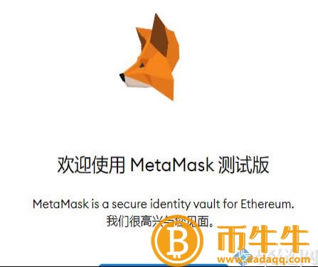 mtamask什么是钱包官网？mtamask钱包官网-第8张图片-欧易下载