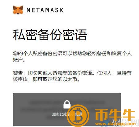 mtamask什么是钱包官网？mtamask钱包官网-第12张图片-欧易下载