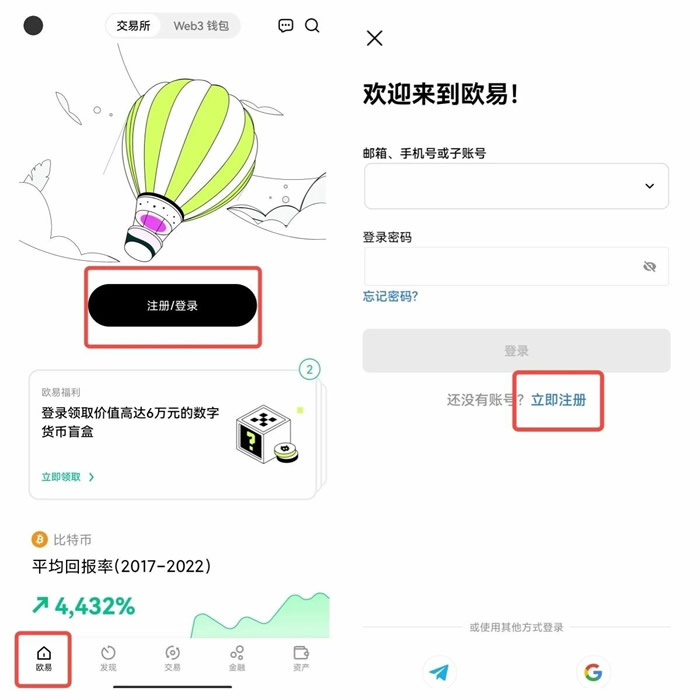 欧义okx官网正版下载 ouyi官网app账号登录-第11张图片-币安下载