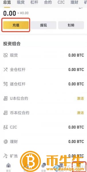 两个 交易平台的货币可以互转吗？跨 交易平台币教程-第2张图片-币安下载