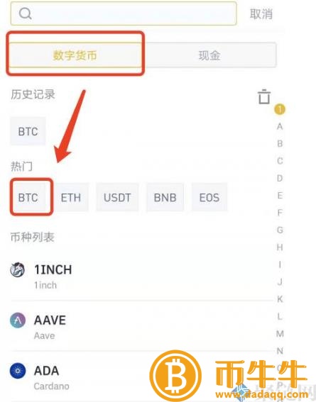 两个 交易平台的货币可以互转吗？跨 交易平台币教程-第3张图片-币安下载