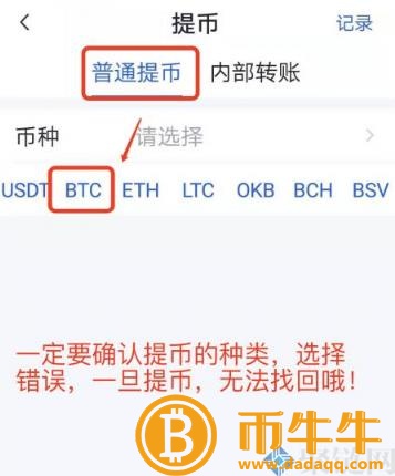 两个 交易平台的货币可以互转吗？跨 交易平台币教程-第6张图片-币安下载