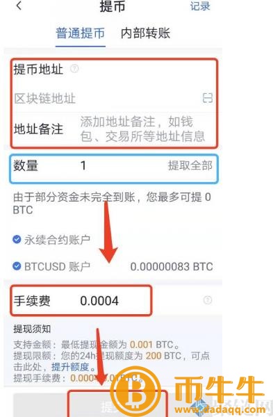 两个 交易平台的货币可以互转吗？跨 交易平台币教程-第7张图片-币安下载
