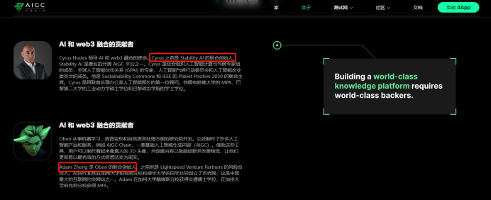 区块链项目归零，AIGC Chain能否助力“大割”翻身变大哥？-第29张图片-币安下载