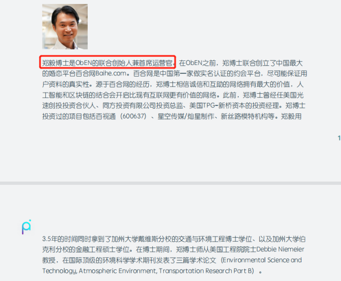 区块链项目归零，AIGC Chain能否助力“大割”翻身变大哥？-第32张图片-币安下载