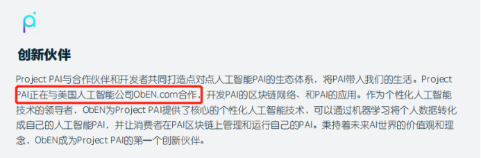 区块链项目归零，AIGC Chain能否助力“大割”翻身变大哥？-第34张图片-币安下载