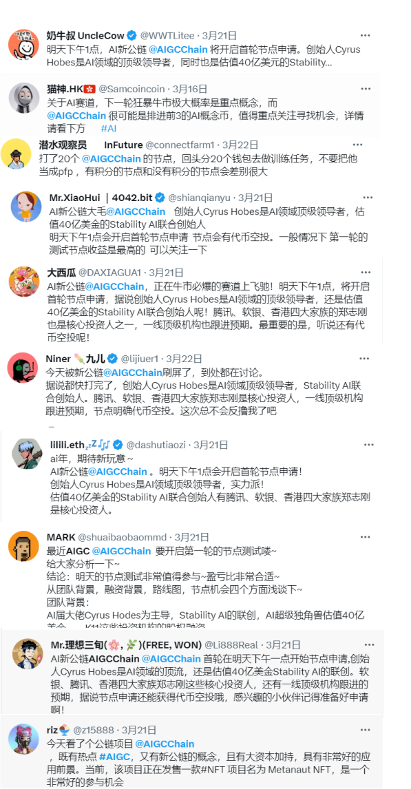 区块链项目归零，AIGC Chain能否助力“大割”翻身变大哥？-第41张图片-币安下载