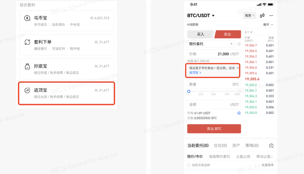 抹茶官方APP交易所下载|iOS抹茶交易平台v6.5.0下载-第3张图片-币安下载