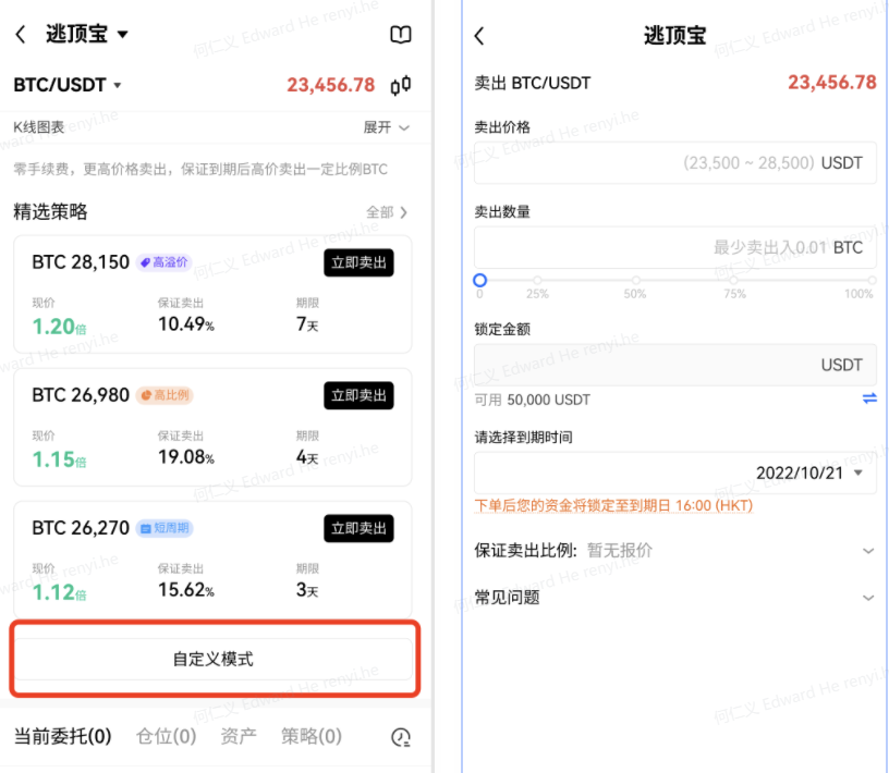 抹茶官方APP交易所下载|iOS抹茶交易平台v6.5.0下载-第4张图片-币安下载