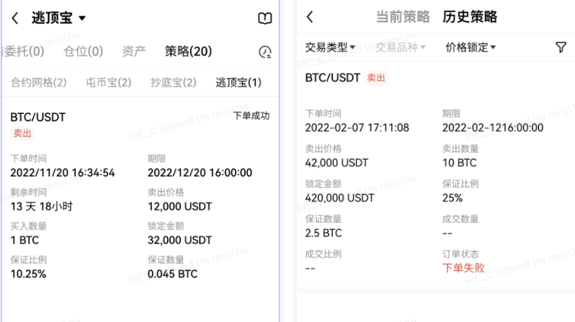 抹茶官方APP交易所下载|iOS抹茶交易平台v6.5.0下载-第6张图片-币安下载