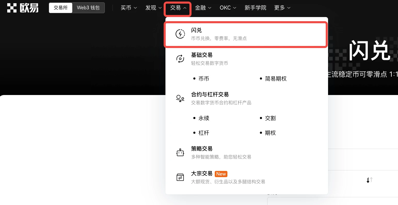 抹茶易交易所下载|抹茶交易所app苹果手机下载安装包-第3张图片-币安下载