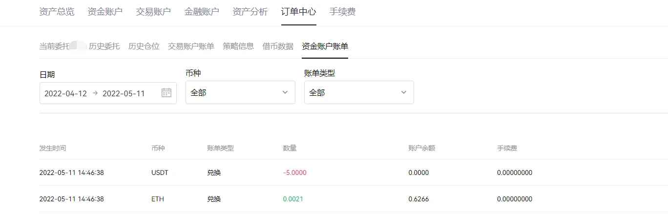 抹茶易交易所下载|抹茶交易所app苹果手机下载安装包-第6张图片-币安下载