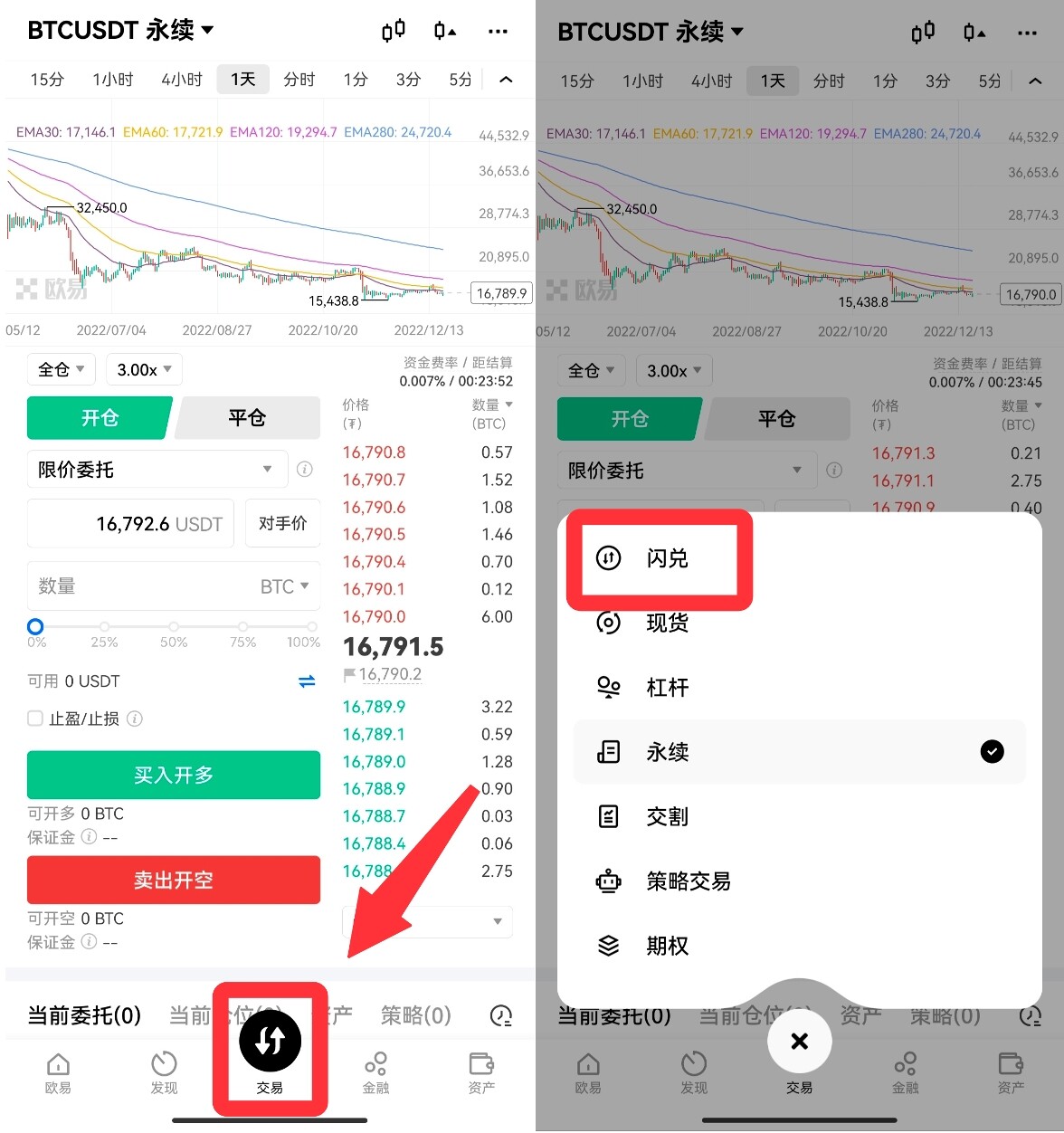 抹茶易交易所下载|抹茶交易所app苹果手机下载安装包-第7张图片-币安下载