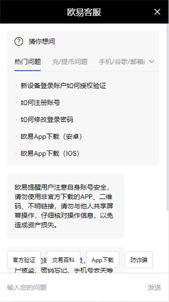 USDT官网下载(快速版V6.4.11)|usdt冷钱包下载-第4张图片-币安下载