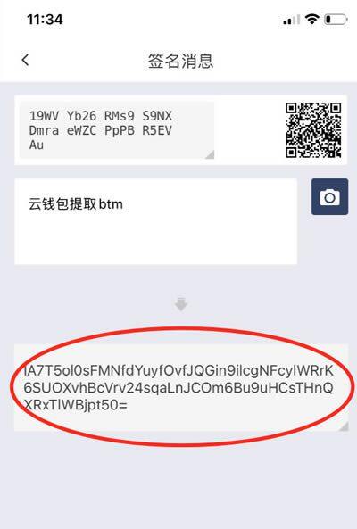 比特派钱包使用教程：如何提取云钱包中的BTM-第10张图片-币安下载