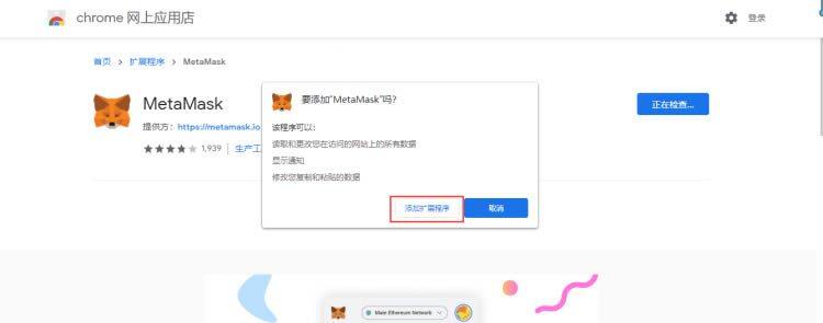 MtaMask小狐狸钱包安装/创建/主网设置教程-第6张图片-币安下载