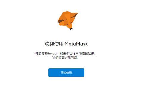 MtaMask小狐狸钱包安装/创建/主网设置教程-第7张图片-币安下载