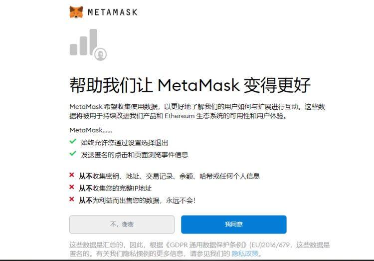 MtaMask小狐狸钱包安装/创建/主网设置教程-第9张图片-币安下载