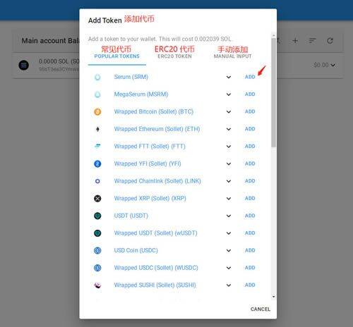 Solana钱包(sollt.io)使用教程-第21张图片-币安下载