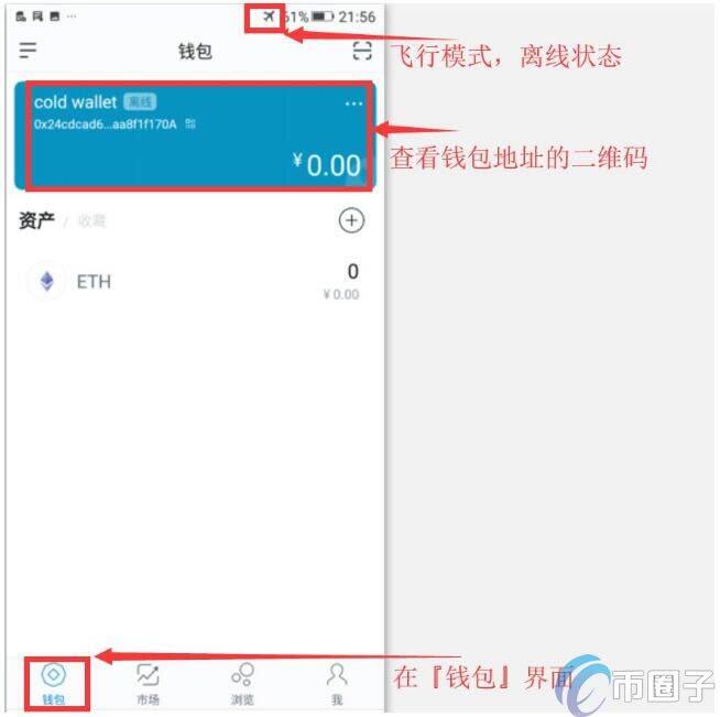 imTokn冷钱包怎么创建？imTokn冷钱包设置图解教程-第1张图片-币安下载