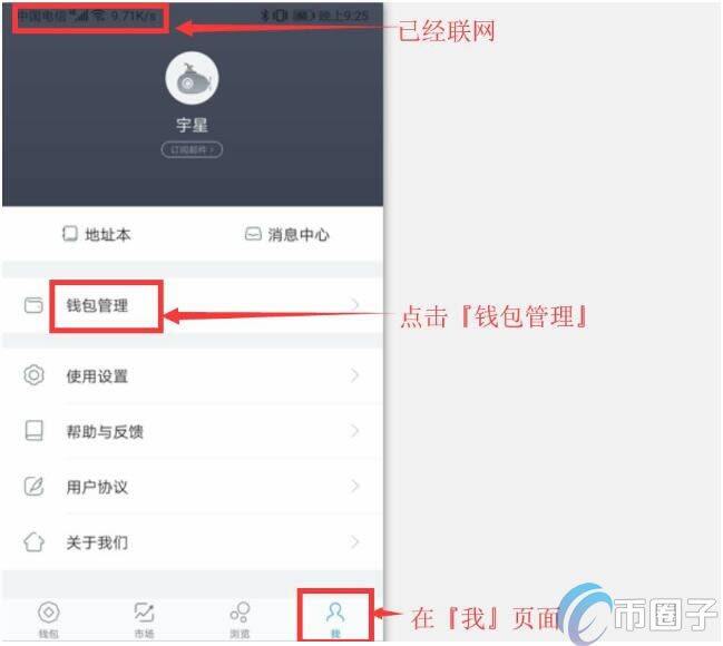 imTokn冷钱包怎么创建？imTokn冷钱包设置图解教程-第2张图片-币安下载