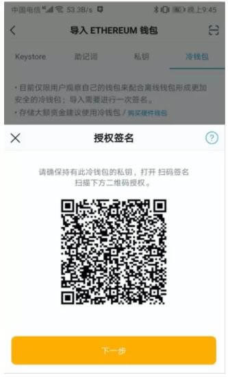 imTokn冷钱包怎么创建？imTokn冷钱包设置图解教程-第6张图片-币安下载