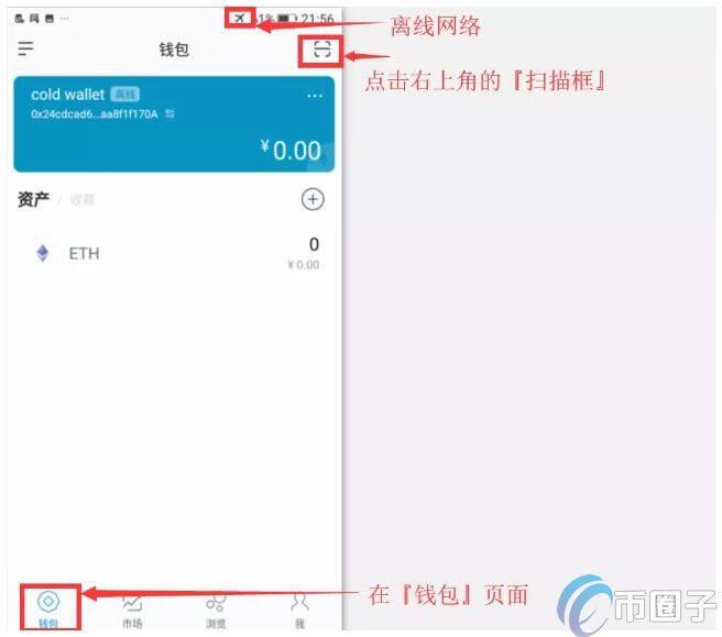 imTokn冷钱包怎么创建？imTokn冷钱包设置图解教程-第7张图片-币安下载