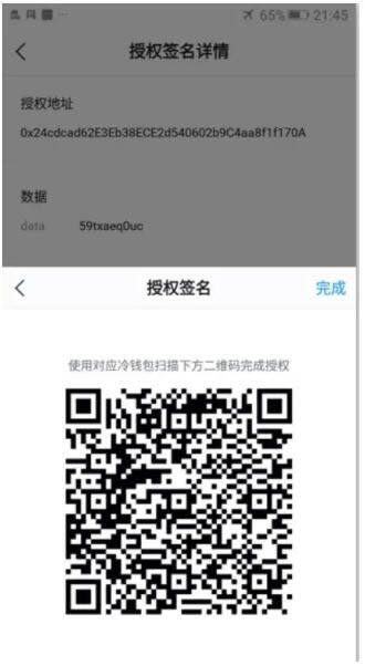 imTokn冷钱包怎么创建？imTokn冷钱包设置图解教程-第9张图片-币安下载