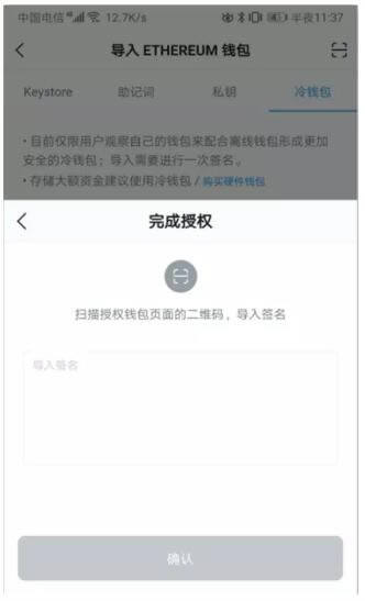 imTokn冷钱包怎么创建？imTokn冷钱包设置图解教程-第10张图片-币安下载