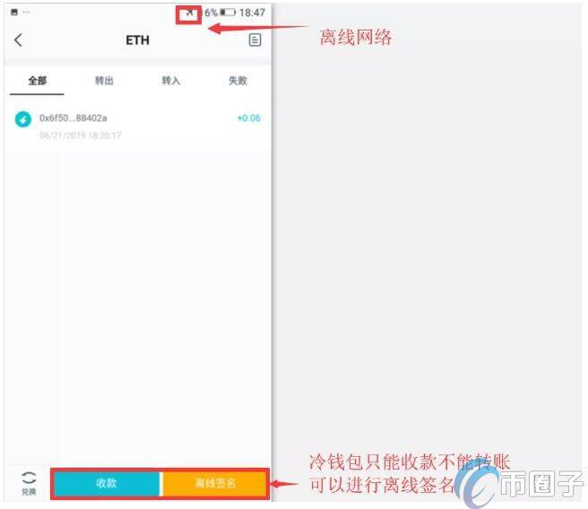 imTokn冷钱包怎么创建？imTokn冷钱包设置图解教程-第12张图片-币安下载
