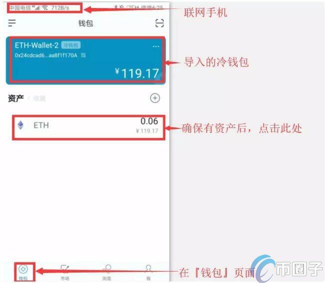 imTokn冷钱包怎么创建？imTokn冷钱包设置图解教程-第13张图片-币安下载