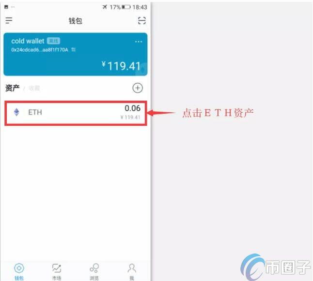 imTokn冷钱包怎么创建？imTokn冷钱包设置图解教程-第18张图片-币安下载