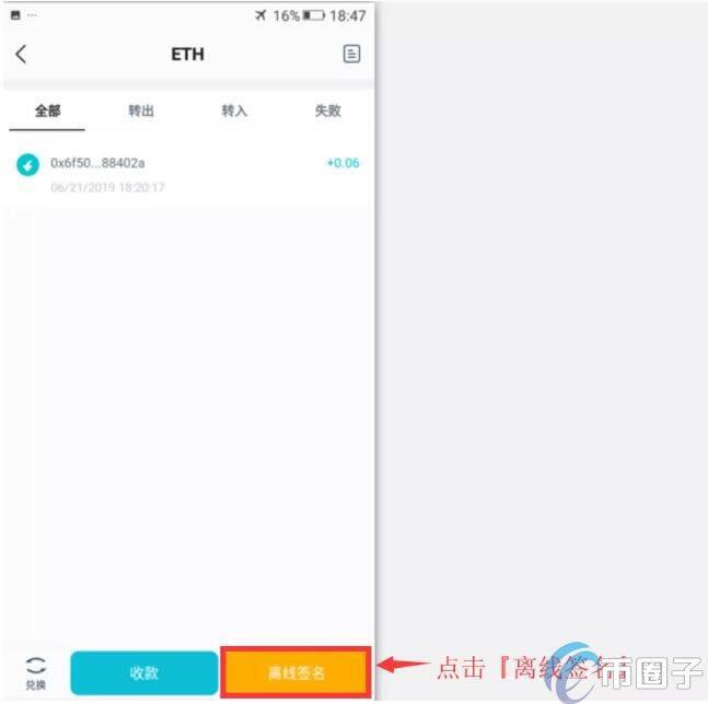imTokn冷钱包怎么创建？imTokn冷钱包设置图解教程-第19张图片-币安下载
