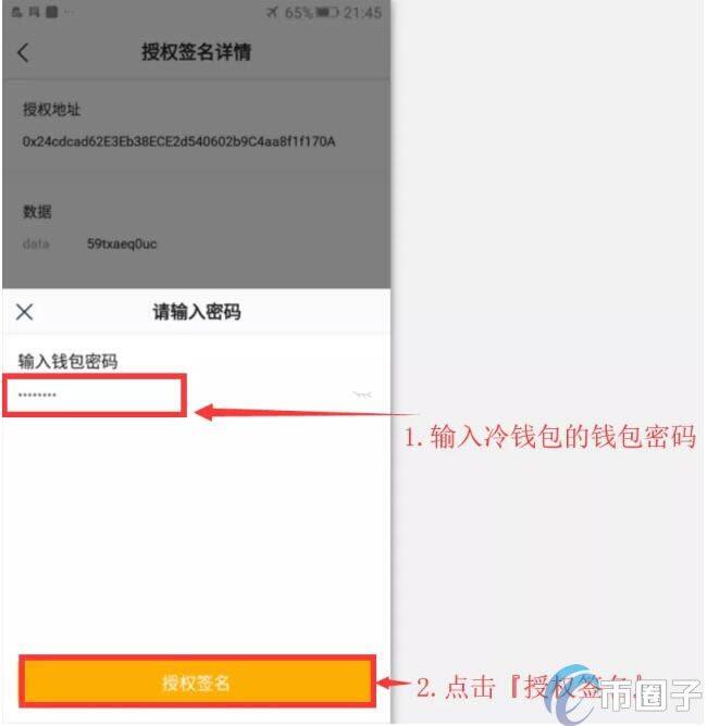 imTokn冷钱包怎么创建？imTokn冷钱包设置图解教程-第20张图片-币安下载