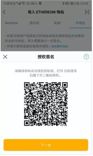 imTokn冷钱包怎么创建？imTokn冷钱包设置图解教程-第22张图片-币安下载