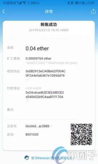imTokn冷钱包怎么创建？imTokn冷钱包设置图解教程-第24张图片-币安下载