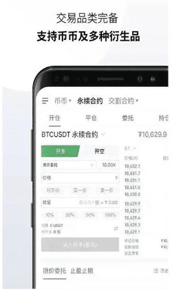 binance交易所官方app下载(binanceapp官网最新版v6.6.7)-第6张图片-币安下载