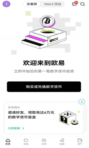 binance交易平台app(v6.6.7)|binanceapp最新2023版下载-第2张图片-币安下载