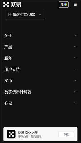 ok 交易平台官网下载_币安买币的平台V6.1.6-第2张图片-币安下载