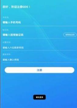 GDS 交易平台app下载-GDS 交易平台app安卓版下载v6.0.18-第1张图片-币安下载