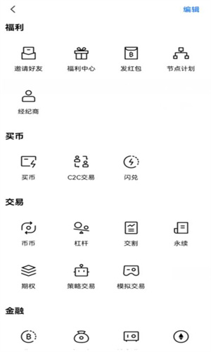 OE交易软件官网下载 oe国际站交易平台下载v6.8.0-第3张图片-币安下载