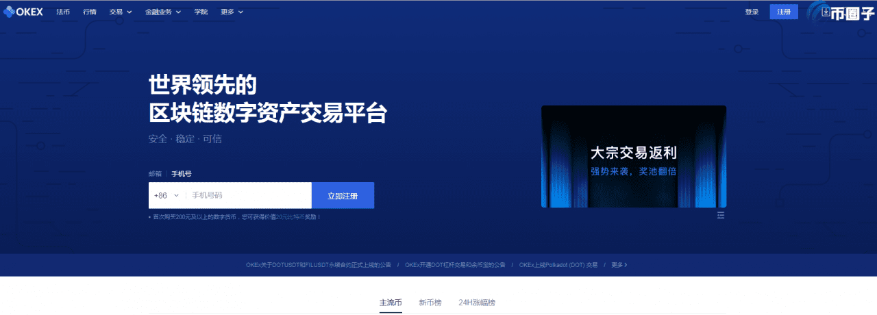 泰达币交易平台哪个最安全最可靠？-第3张图片-币安下载