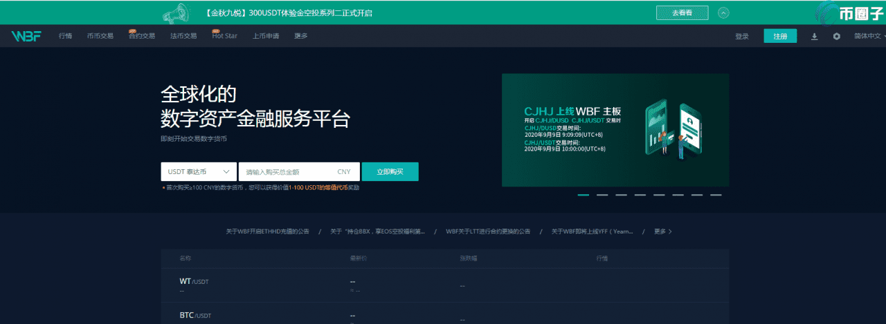 泰达币交易平台哪个最安全最可靠？-第10张图片-币安下载