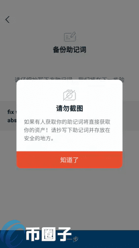imTokn怎么添加USDT？imTokn钱包添加币种教程-第6张图片-币安下载