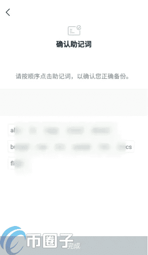 imTokn怎么添加USDT？imTokn钱包添加币种教程-第7张图片-币安下载