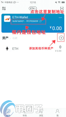 imTokn怎么添加USDT？imTokn钱包添加币种教程-第11张图片-币安下载