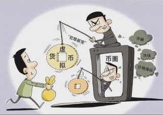 拉人买虚拟货币犯法吗